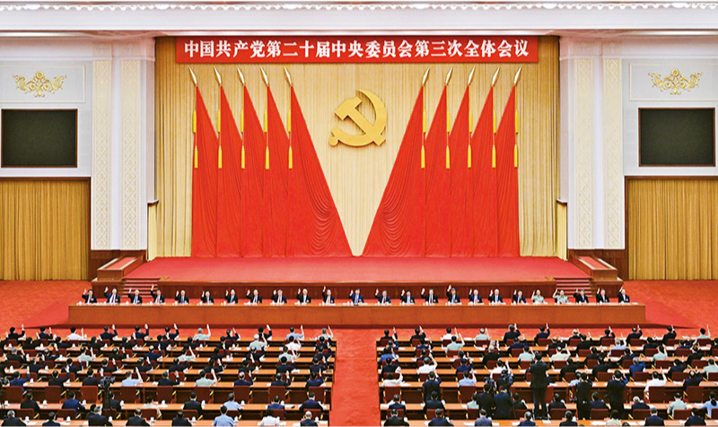 　　中國共產(chǎn)黨第二十屆中央委員會第三次全體會議，于2024年7月15日至18日在北京舉行。 新華社記者 岳月偉/攝